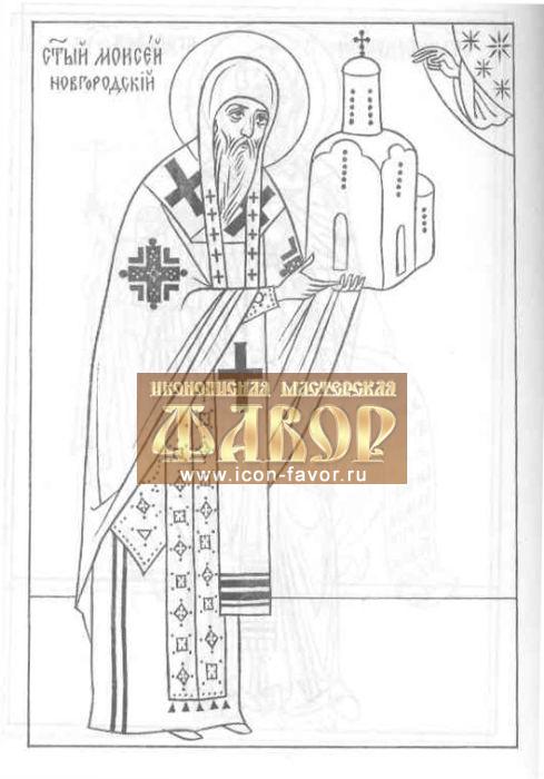 Святитель МОИСЕЙ, архиепископ НОВГОРОДСКИЙ 1362 г. январь-фе