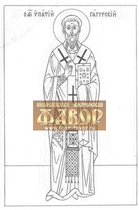 святой священномученик ИПАТИЙ епископ ГАНГРСКИЙ 326г март апрель 31