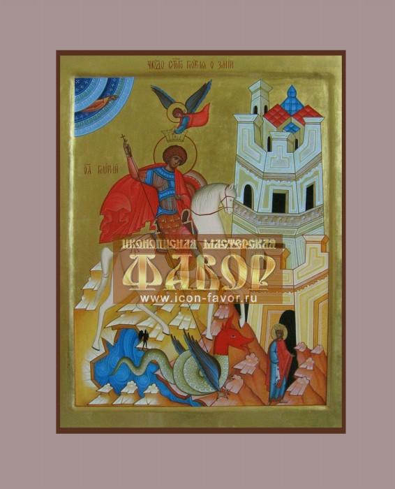 Чудо Св. Георгия о змии, доска натуральные пигменты, золото, 44х60 см.