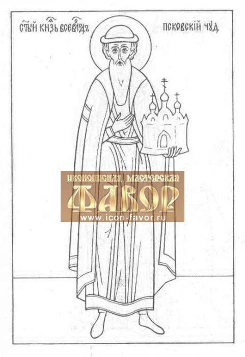 Святой благоверный князь ВСЕВОЛОД ПСКОВСКИЙ, чудотворец 1192