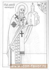 Святитель МОИСЕЙ, архиепископ НОВГОРОДСКИЙ 1362 г. январь-фе