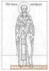 Святитель Иоанн, архиепископ Новгородский 1186 г. сентябрь 7