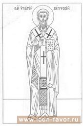 святой священномученик ИПАТИЙ епископ ГАНГРСКИЙ 326г март апрель 31