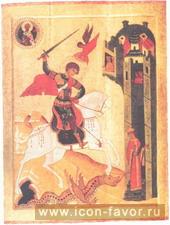 Чудо Георгия о змие Первая половина - середина XVI век ГТГ Москва