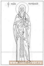 Святитель ИСАЙЯ, епископ РОСТОВСКИЙ, чудотворец 1090 г.
