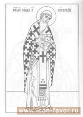 Святитель САВВА  11, архиепископ СЕРБСКИЙ 1271 г. февраль 8,